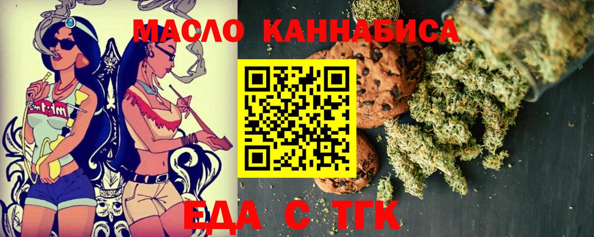 Еда ТГК конопля  Вход с VPN  Воркута 