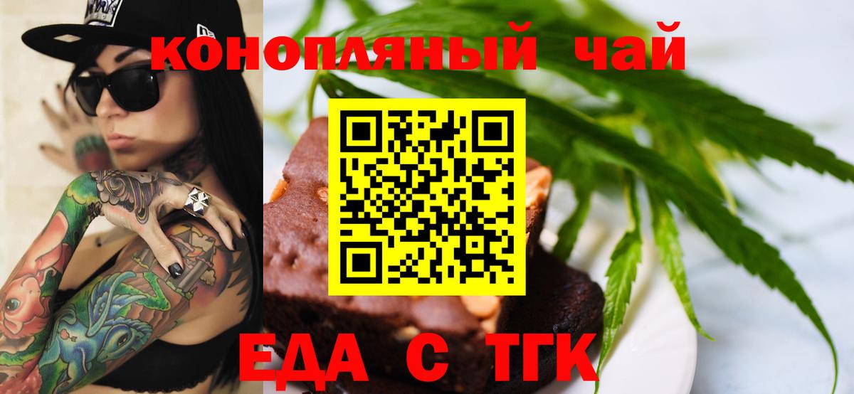 Еда ТГК марихуана Воркута