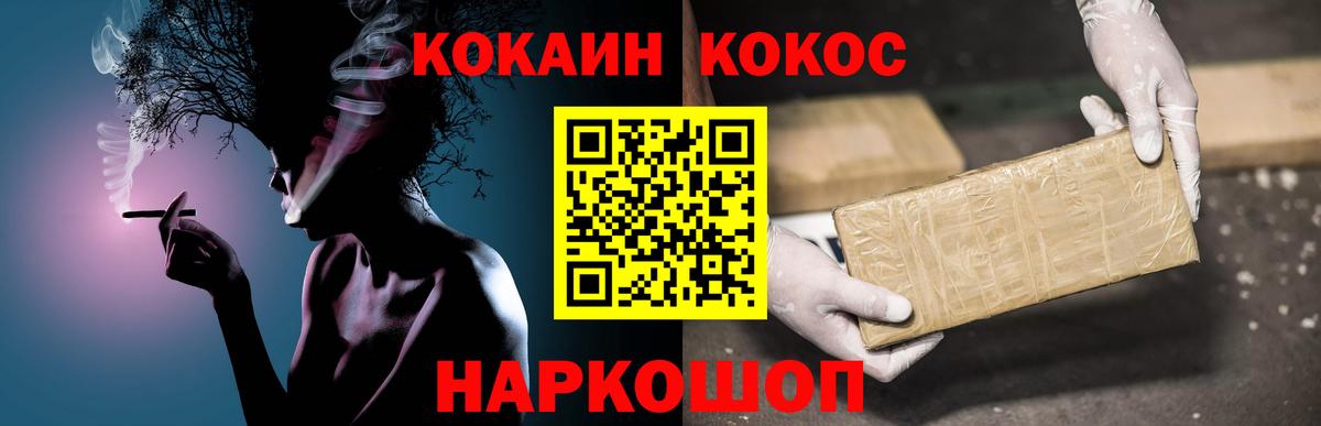 Воркута  Cocaine 97%  КОКАИН  Вход с VPN  КОКАИН Columbia 