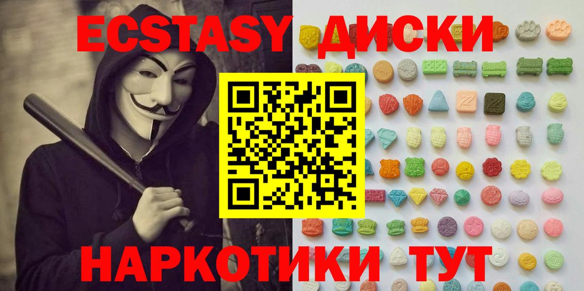 Воркута  Ecstasy MDMA  Экстази  ЭКСТАЗИ XTC  Вход с VPN 