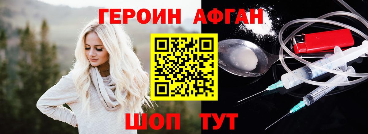 Героин белый Воркута