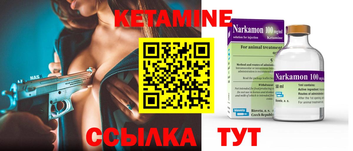 КЕТАМИН VHQ Воркута