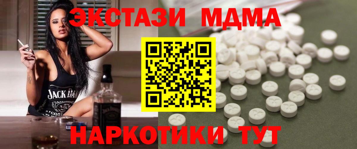 МДМА VHQ  Вход с VPN  MDMA VHQ  Воркута 