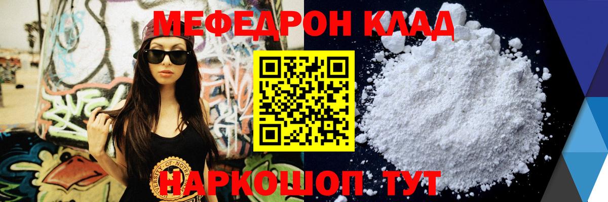 Меф мяу мяу  Воркута