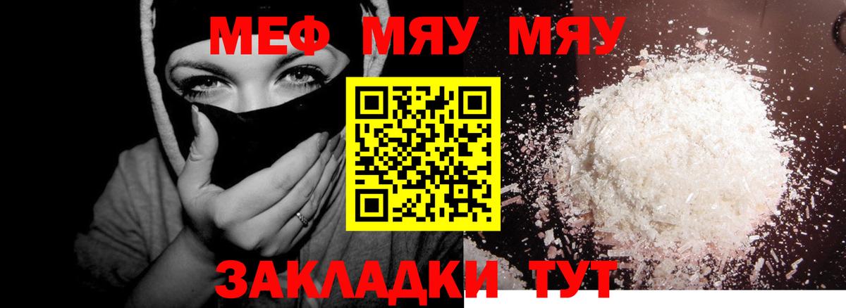 МЕФ 4 MMC  Вход с VPN  Меф  Воркута  Меф мука 