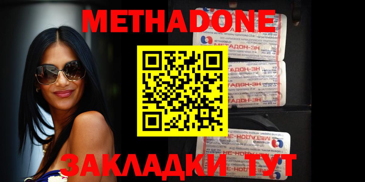 МЕТАДОН мёд  Вход с VPN  Воркута  Метадон VHQ 