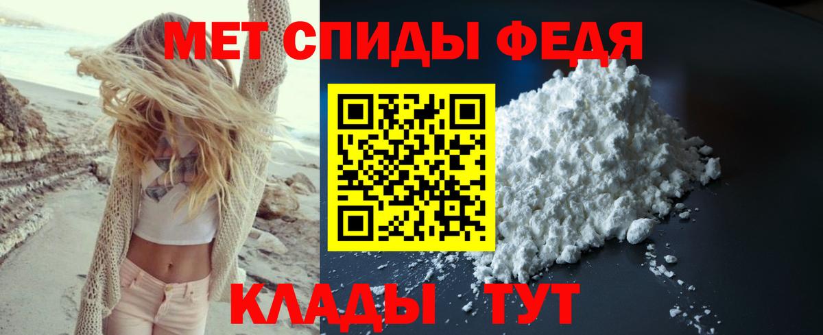 МЕТАМФЕТАМИН Декстрометамфетамин 99.9% Воркута