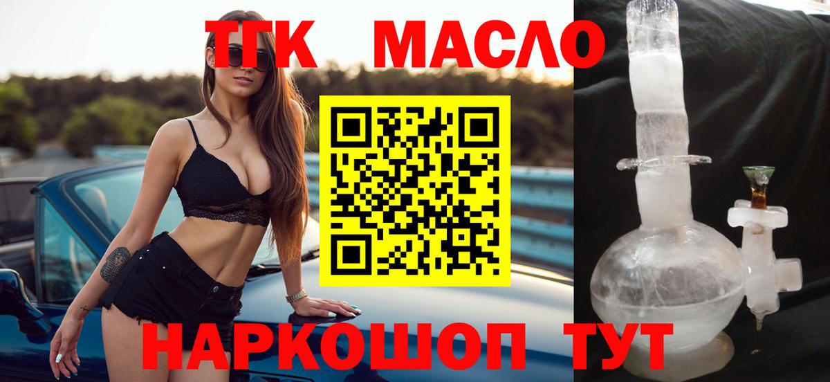 Дистиллят ТГК Wax  Вход с VPN  Воркута 