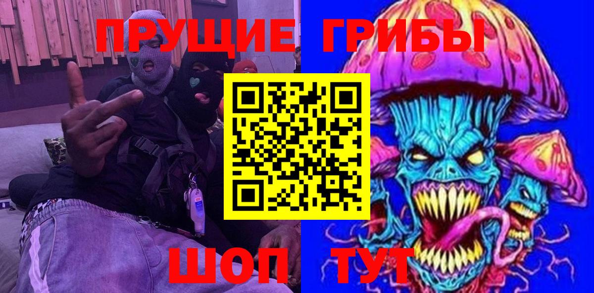 Псилоцибиновые грибы мухоморы  Вход с VPN  Воркута 